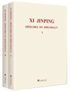 Xi Jinping: Speeches on Diplomacy (Volumes I and II)